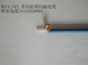 SEYV射频电缆产品新闻